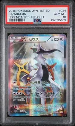 2015 POKEMON JPN LEGEND SHINE COLL 1ST ED #024 FULL ART/ARCEUS PSA 10 - Image 1