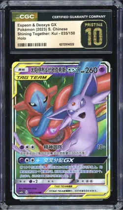Pokemon TCG - Espeon & Deoxys GX 035/150 - CGC PRISTINE 10 - Image 1