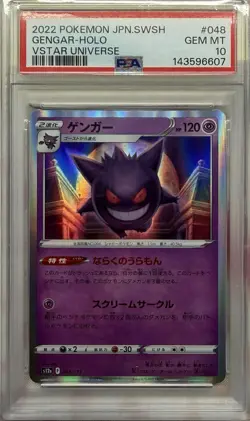 2022 POKEMON JPN SWORD & SHIELD VSTAR UNIVERSE #048 GENGAR-HOLO PSA 10 - Image 1
