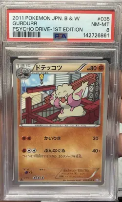 PSA 8 Gurdurr 2011 Pokemon Japanese Psycho Drive 1st Ed #35 - Image 1