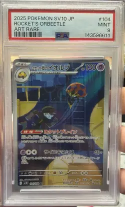 PSA 9 Rockets Orbeetle Art Rare 2025 Pokemon Japanese Sv10 #104 - Image 1