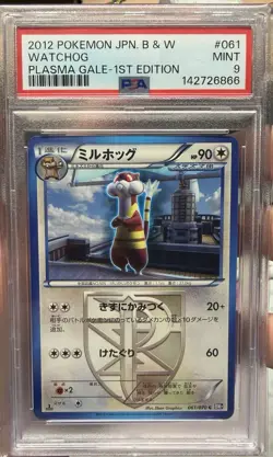 PSA 9 Watchdog 2012 Pokemon Japanese B&W Plasma Gale 1st Ed #61 - Image 1