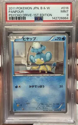 PSA 9 Panpour 2011 Pokemon Japanese B&W Psycho Drive 1st Ed #16 - Image 1