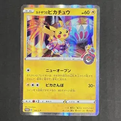 Kanazawa Pikachu 144/s-p Pokemon Card [PROMO] Japanese With a toploader① - Image 2