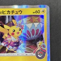 Kanazawa Pikachu 144/s-p Pokemon Card [PROMO] Japanese With a toploader① - Image 5