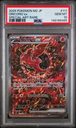 2025 Pokemon Japanese M2 Card 111/080 Oricorio EX SAR Special Art Rare PSA 10 - Image 1