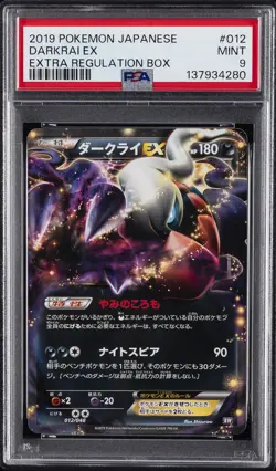 2019 POKEMON JPN EXTRA REGULATION BOX #012 DARKRAI EX PSA 9 - Image 1