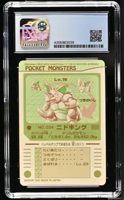 CGC 5.5 Excellent+ 1997 POCKET MONSTERS SEALDASS SERIES 1 NIDOKING PRISM - Image 2