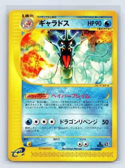 Gyarados 027/088 E-Series Mysterious Mountain 1st Ed Japanese Pokemon 2002 - Image 1