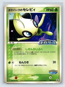 Celebi PokePark Promo Pokemon Card Vintage Rare Nintendo Japanese US SELLER - Image 1