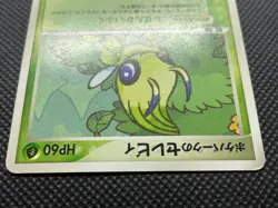 Pokepark Celebi 001/009 Promo Pokemon Card Game Nintendo Japanese Free Shipping - Image 4
