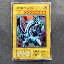 Blue-Eyes White Dragon No Ref Ultra Rare 1999 EX Starter Box YuGiOh 730 - Image 1