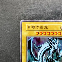 Blue-Eyes White Dragon No Ref Ultra Rare 1999 EX Starter Box YuGiOh 730 - Image 2