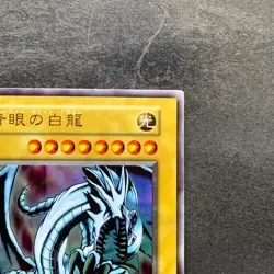 Blue-Eyes White Dragon No Ref Ultra Rare 1999 EX Starter Box YuGiOh 730 - Image 3