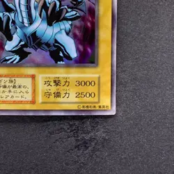 Blue-Eyes White Dragon No Ref Ultra Rare 1999 EX Starter Box YuGiOh 730 - Image 5