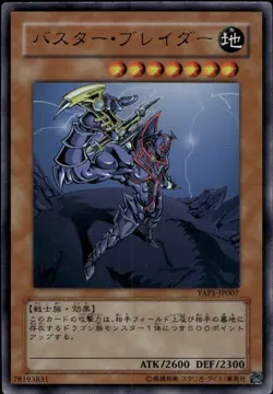 Buster Blader Japanese Anniversary Pack Ultra YAP1-JP007 Yu-Gi-Oh! - Image 1