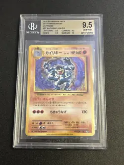 Pokemon TCG Machamp Holo Japanese 057/087 - BGS 9.5 - 20th Anniversary - Image 1