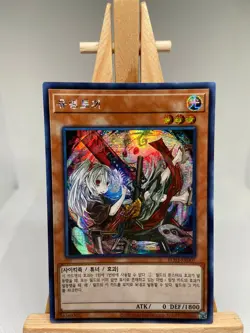 Ghost Ogre & Snow Rabbit (Alt Art) - Secret Rare RC03-KR007 - NM - YuGiOh - Image 1