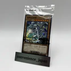 Yugioh Blue Eyes White Dragon SSC1-JP001 SUNSTAR TONIC Normal Parallel 2025 - Image 1