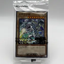 Yugioh Blue Eyes White Dragon SSC1-JP001 SUNSTAR TONIC Normal Parallel 2025 - Image 4