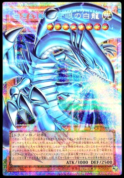 Yu-Gi-Oh! Asia edition JP Blue-Eyes White Dragon-White Phantom Beast LOCR-JP001 - Image 2