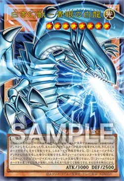Yu-Gi-Oh Asia JP Blue-Eyes White Dragon the White Phantom Beast LOCR-JP001 UR-OF - Image 1