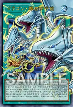Yu-Gi-Oh! Asia edition JP The Flute of Guiding Dragon LOCR-JP003 UR-OF - Image 1