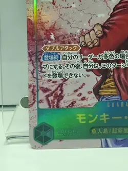 One Piece CCG - Monkey D. Luffy OP13-118 SEC Carrying on His Will - Japanese - Image 4