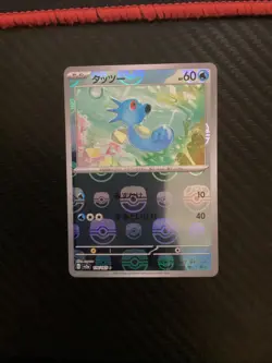 Horsea - 116/165 - Pokemon 151 Card Japanese sv2a Master Ball NM - Image 1