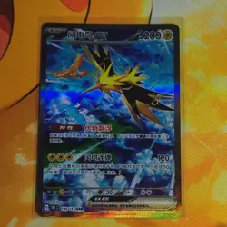 Pokemon Zapdos ex Card 151 Gathering 190/151 Special Art Rare Holo Chinese - Image 1