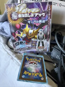 2008 Japanese Pokemon DPT Galactic’s Conquest Unpeeled Promo Card - Image 1