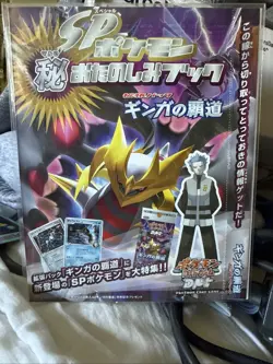 2008 Japanese Pokemon DPT Galactic’s Conquest Unpeeled Promo Card - Image 4