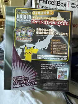 2008 Japanese Pokemon DPT Galactic’s Conquest Unpeeled Promo Card - Image 5