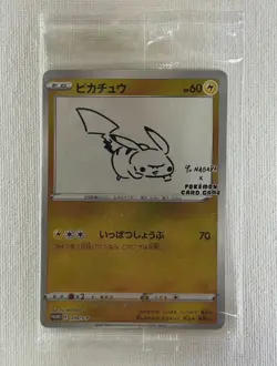 Pikachu - (Yu Nagaba) SEALED 208/S-P Promo NM Pokemon - Image 1