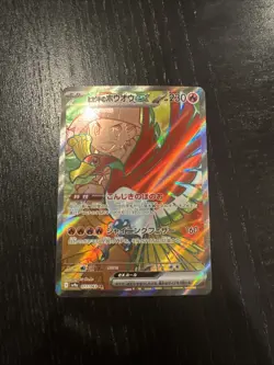 Pokemon TCG - Ethan's Ho-Oh ex 077/063 Sv9a: Heat Wave Arena Holo (Japanese) NM - Image 1