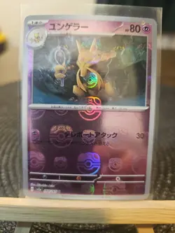 Kadabra 064/165 Master Ball Reverse Holo SV2a 151 Pokemon TCG Japanese - Image 1