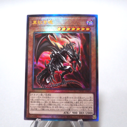 Yu-Gi-Oh Red-Eyes Soul HC01-JP005 Ultimate Rare Relief MINT Japanese g186 - Image 1
