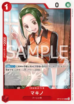 ONE PIECE Card Game CARRYING ON HIS WILL OP13 OP-13 Box Sealed Case Japanese - Image 4