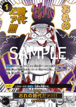 One Piece PRB-02 The Best Vol. 2 - Booster Box SEALED 10 Bustine (JAP) - Image 5