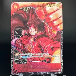 Monkey D. Luffy ST01-012 SR OP05 Parallel One Piece TCG Japanese Near Mint - Image 1