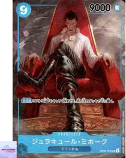 Dracule Mihawk (AltArt) OP01-070 SR ROMANCE DAWN ONE PIECE Card Game - Image 1