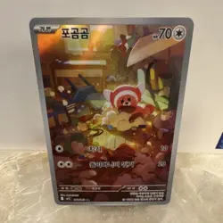 Pokemon TCG Stufful Bear Basic 70 HP Regular Korean Pokemon Card 2023 - Image 1