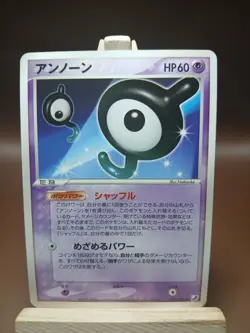 HP Unown U 052/106 PCG Expansion Pack Golden Sky, Silvery Ocean Japanese - Image 1