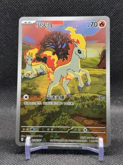 IN STOCK Pokemon TCG Chinese Gem Pack Vol.4 Exclusive Ponyta CBB4C-01 07/07 NM - Image 1