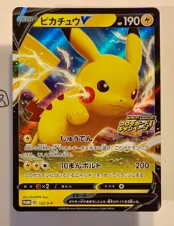 Pokemon Pikachu V 122/S-P Promo Holo Jap - Image 1
