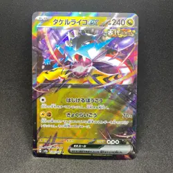 Raging Bolt EX 124/187 Double Rare Terastal Festival Pokemon Japanese NM - Image 1