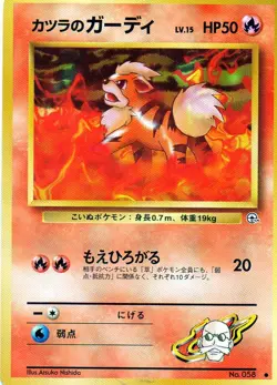 Pokemon Blaine's Growlithe Card Japanese #58 Challenge From The Darkness 1999 - Image 1