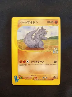Chuck's Rhydon 35/141 1st Edition Japanese RARE VS Series (2001) - MINT/PRISTINE - Image 1