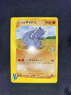 Chuck's Rhydon 35/141 1st Edition Japanese RARE VS Series (2001) - MINT/PRISTINE - Image 3