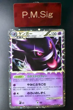 Gengar 015/040 Lost Link 2010 Holo Rare Japanese Pokemon Card - Image 1